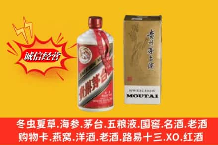 庐江县求购回收80年代茅台酒