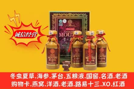 庐江县求购回收50年茅台酒