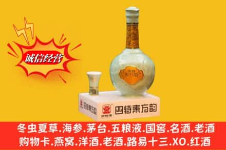 庐江县回收四特酒